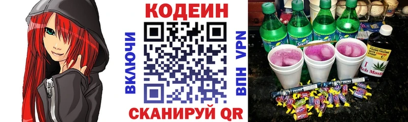Кодеиновый сироп Lean напиток Lean (лин) Инза