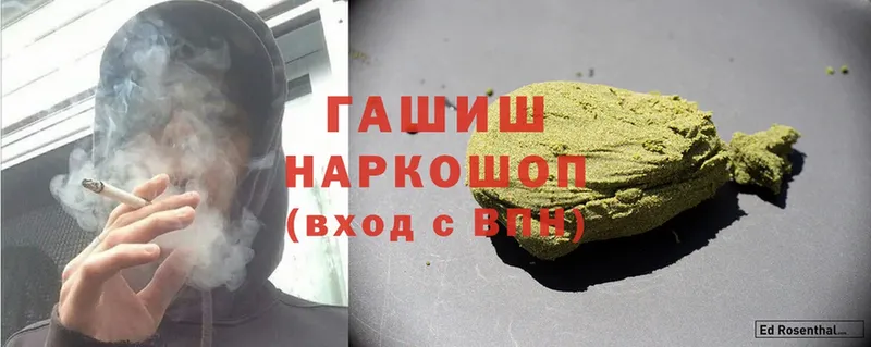 Гашиш hashish  где купить наркотик  hydra как войти  Инза 