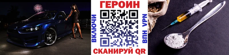 Героин Heroin  как найти закладки  Инза 