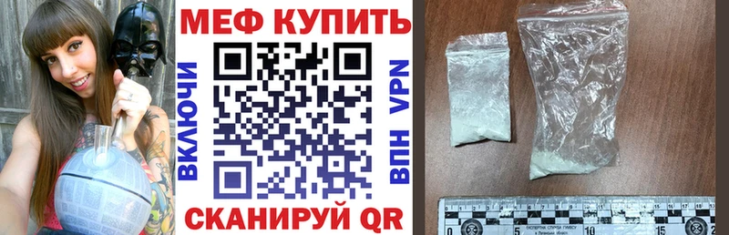 МЯУ-МЯУ кристаллы  Инза 